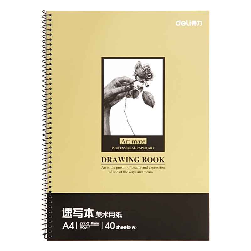 得力(deli)7696(黄色)速写本A4/40页