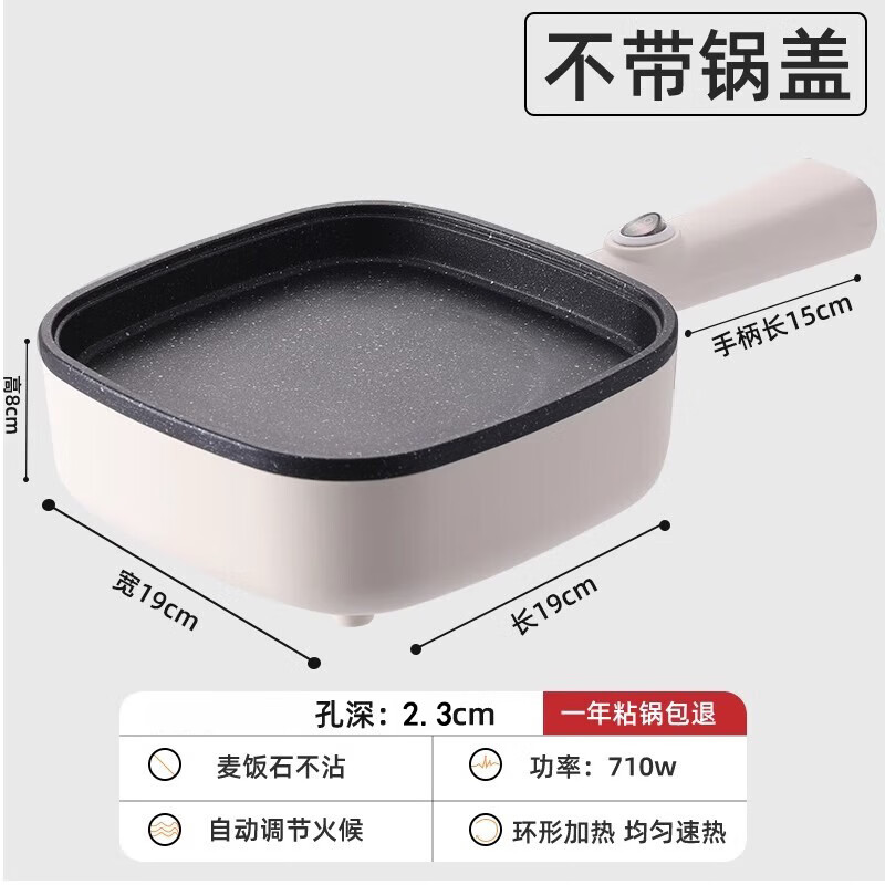 香悠悠鸡蛋汉堡机插电不粘锅煎烤平底款不含盖18cm - 香悠悠