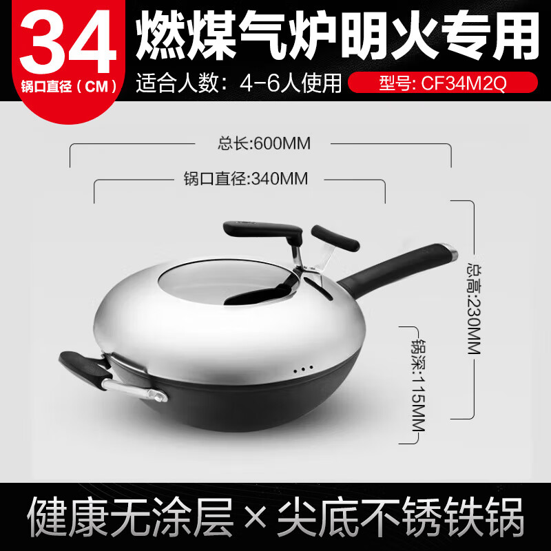 爱仕达(ASD)CF34M2Q锈不了·新三代旋风炒锅34cm