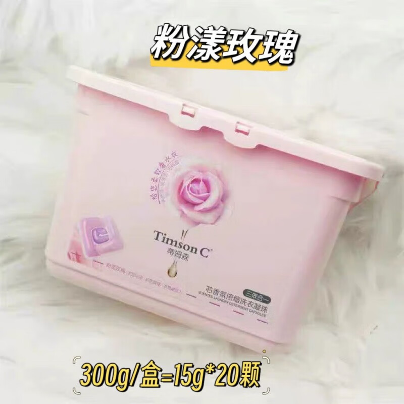 阿道夫(ADOLPH)蒂姆森芯香氛浓缩洗衣凝珠(粉漾玫瑰)300g三腔粒 - 阿道夫(ADOLPH)