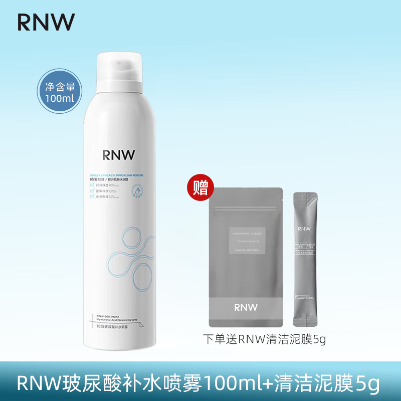 如薇(RNW)玻尿酸补水喷雾100ml