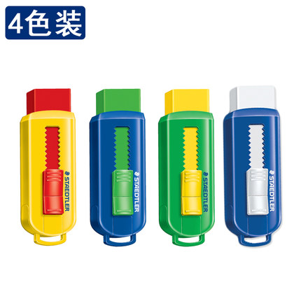 施德楼(STAEDTLER)525PS1S彩色推式环保无毒修正用品/橡皮不含PVC