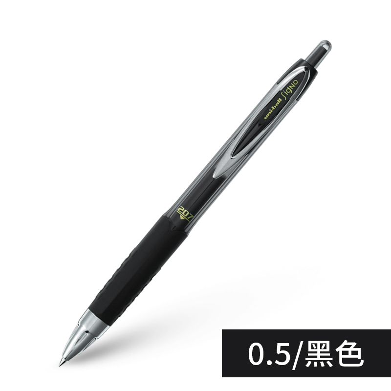 三菱(Uni)UMN-207(黑)中性笔商务办公签字笔0.5mm