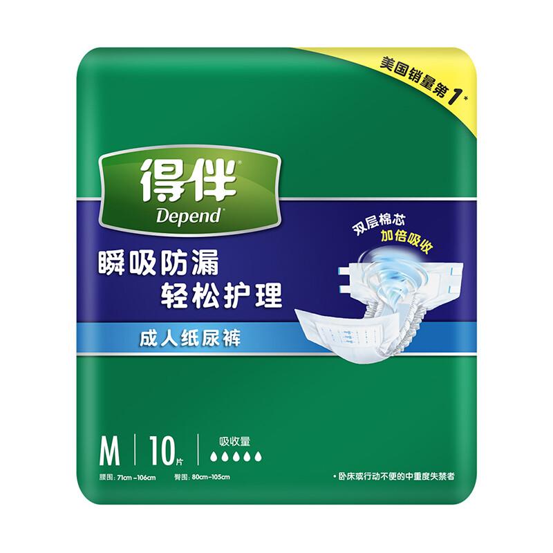 得伴(Depend)纸尿裤 M 10片/包*6包 - 得伴(Depend)