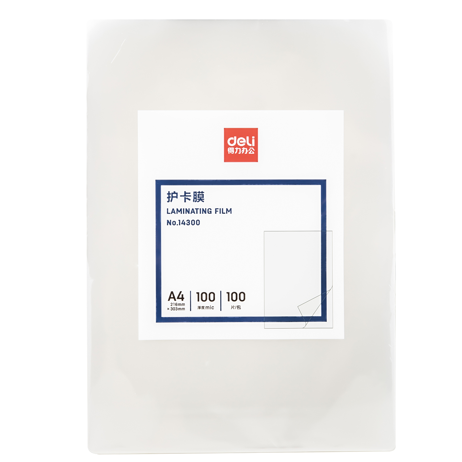 得力(deli)14300(透明白)护卡膜(100张/盒)