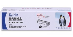 格之格NT-CH350BK(黑)硒鼓 - 格之格
