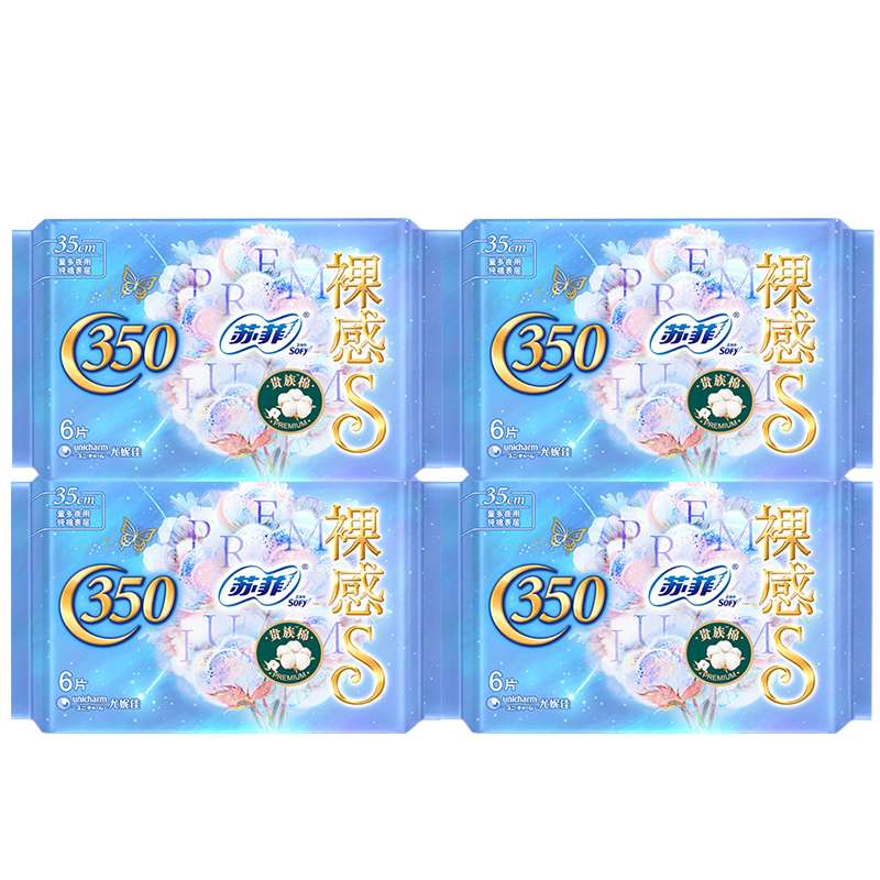 苏菲(Sofy)裸感S贵族(夜用)卫生巾35CM 6片/包 - 苏菲(Sofy)