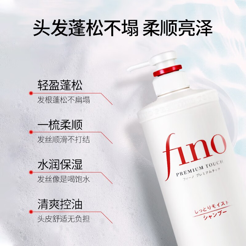 资生堂(Shiseido)芬浓透润美容液护发素550ml 新条码 - 资生堂(Shiseido)