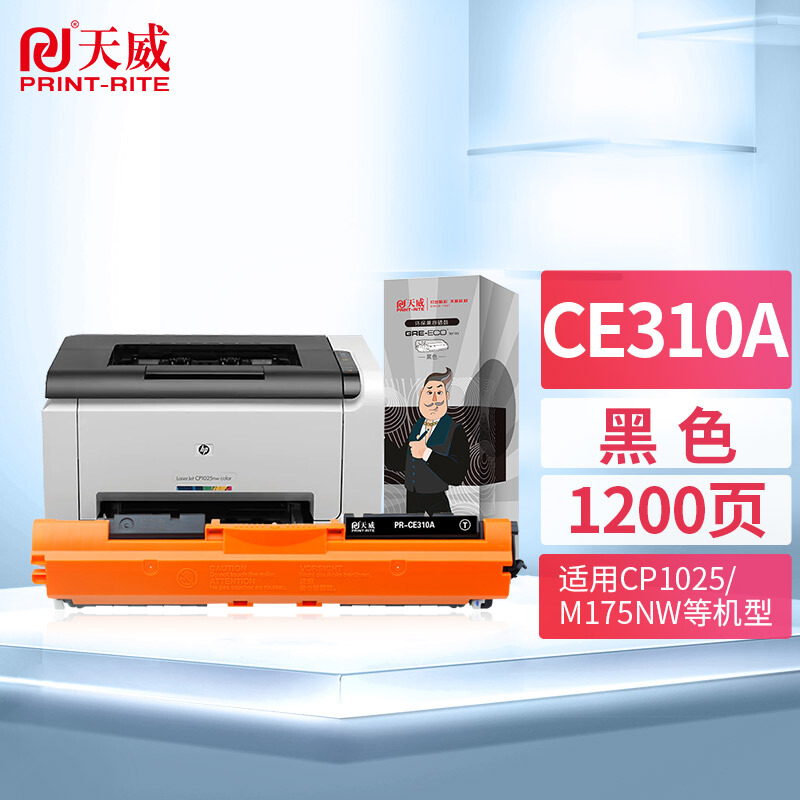 天威(PrintRite)HP-CP1025(CE310A)(黑色)粉盒带片TRH807BPEJ