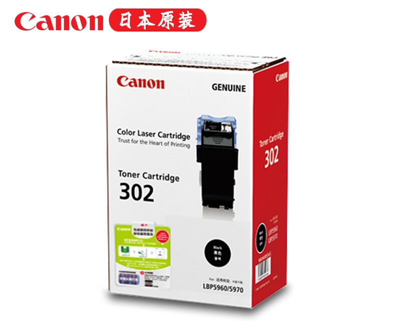 佳能(Canon)墨粉302黑