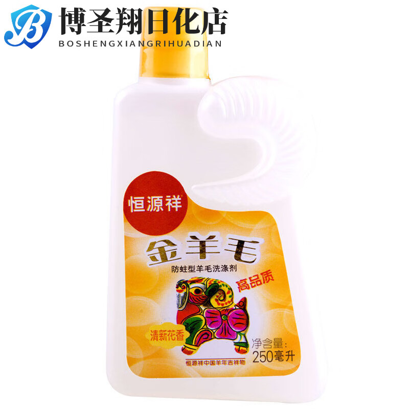 恒源祥 金羊毛羊毛洗涤剂250ml*1 - 恒源祥