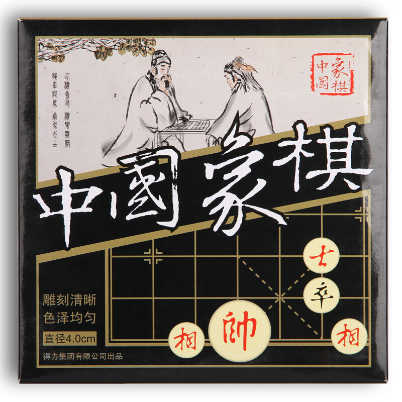 得力(deli)9567(白色)中国象棋