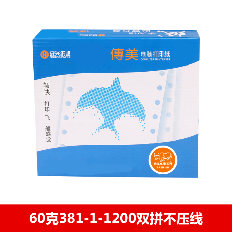 传美电打纸 60克381-1-1200双拼不压线 - 传美