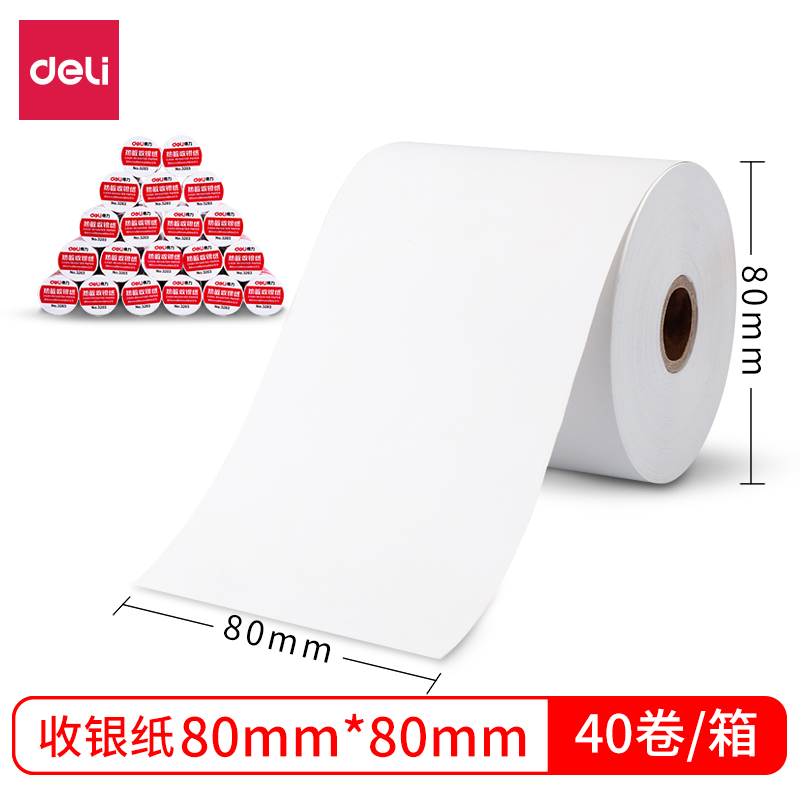 得力3203莱茵河热敏收银纸80mm*80mm*60m(白)(2卷/筒)