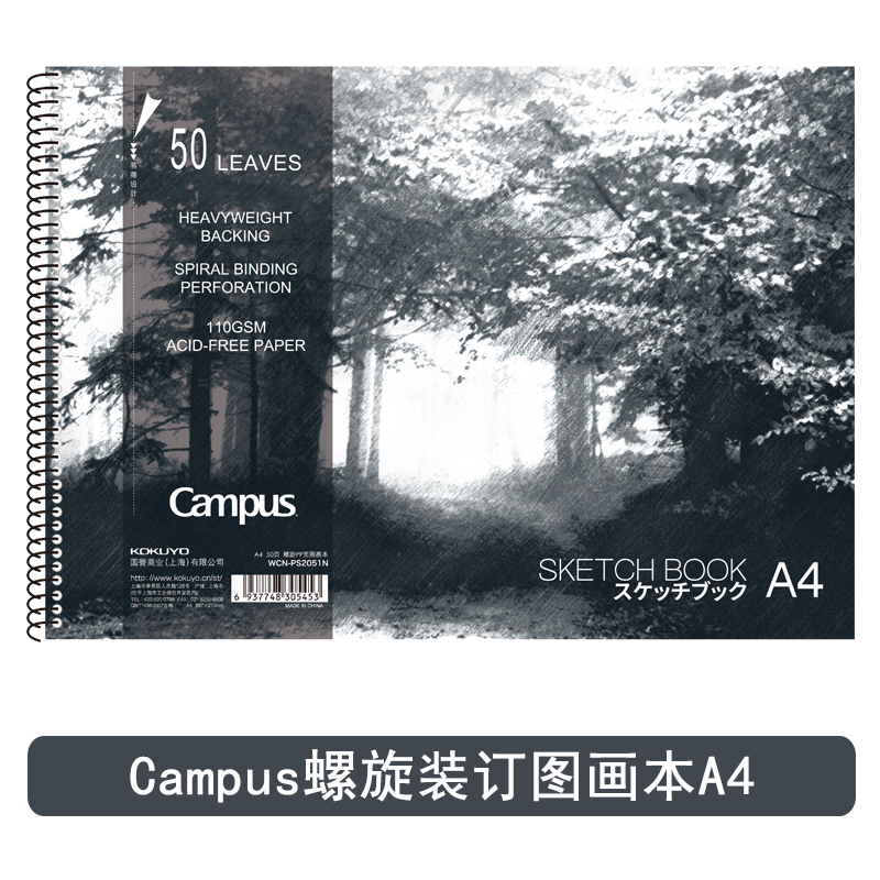 国誉(KOKUYO)WCN-PS2051N螺旋PP面图画本 A4 50页