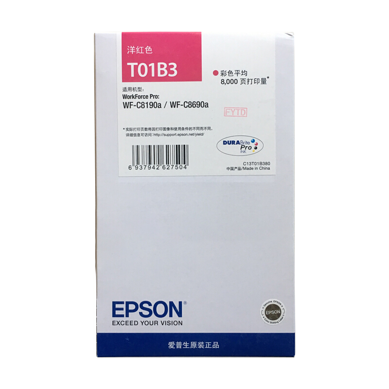 爱普生(Epson)T01B3墨盒(洋红色)适用于适用WF-C8690a/WF-C8190a