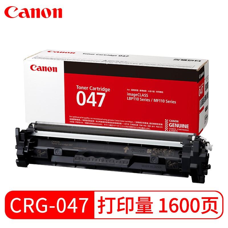 佳能(Canon)CRG-047硒鼓(黑)