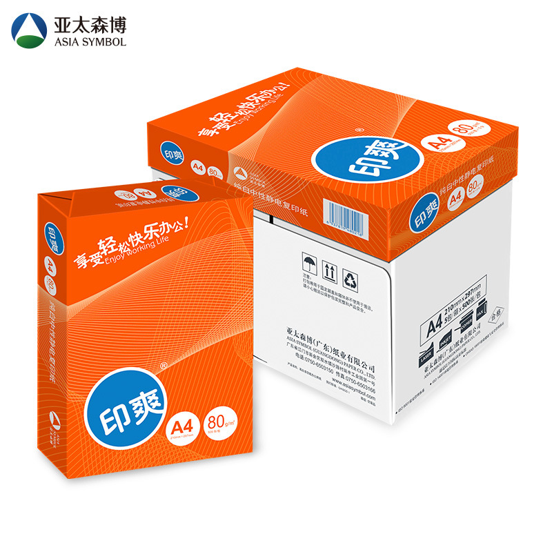 (直发)印爽复印纸 80G A4 500S/令 5令/箱 - 印爽