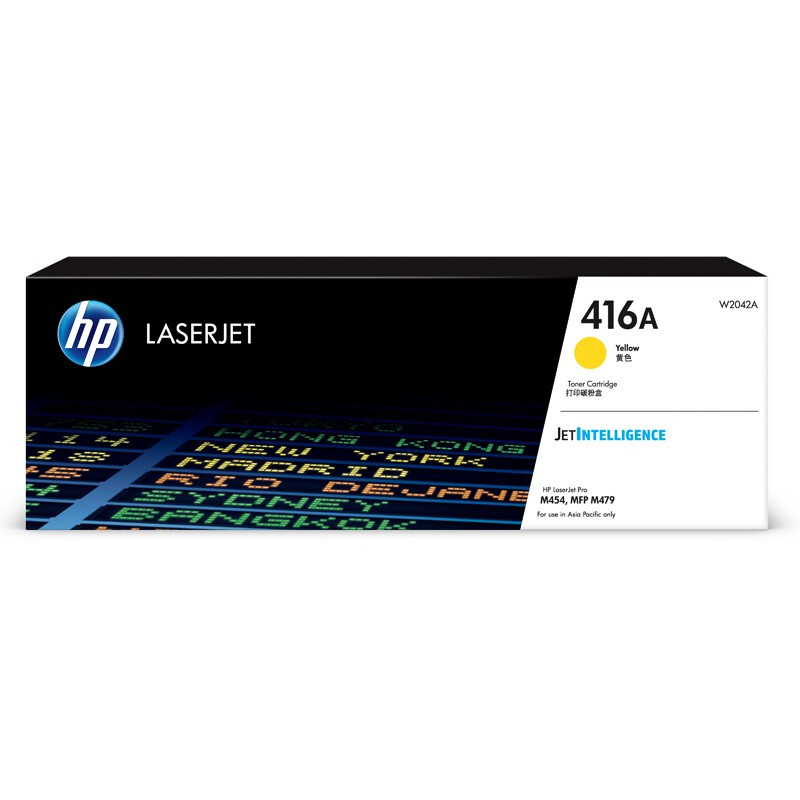 惠普(HP)416A(黄色)硒鼓W2042A