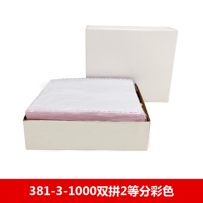 红印畅电打纸 381-3-1000双拼不压线2等分彩色 - 红印畅