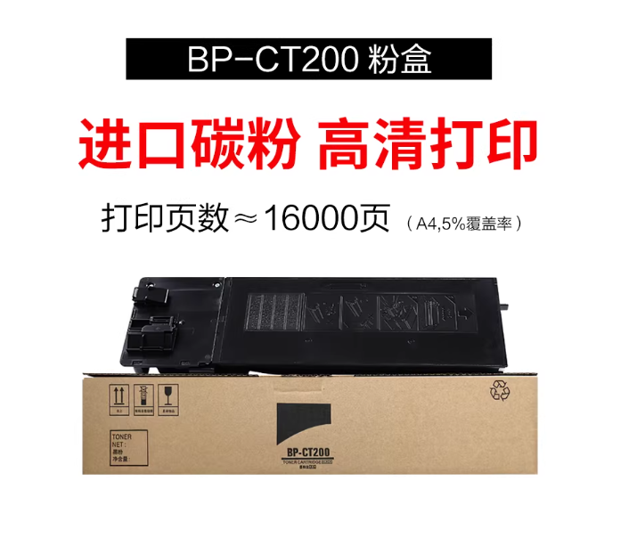 夏普(SHARP) BP-CT200 打印量约16000页 墨粉 黑色 - 夏普