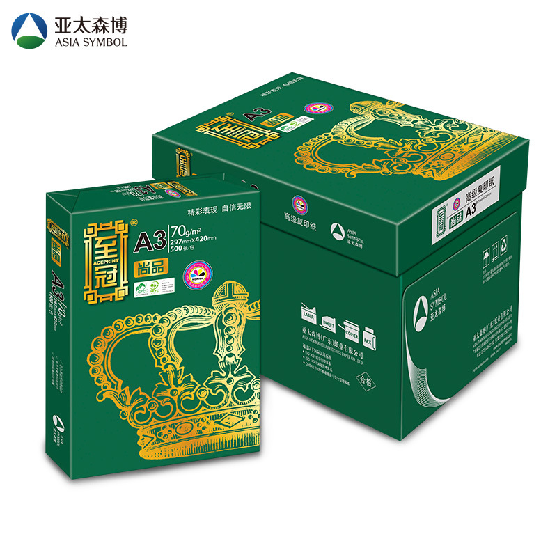 (直发)至冠尚品复印纸70G A3 500S 5包/箱 - 至冠尚品