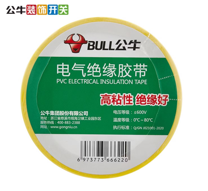 公牛(BULL) ET7电气绝缘胶带(大卷黄色)18米/卷