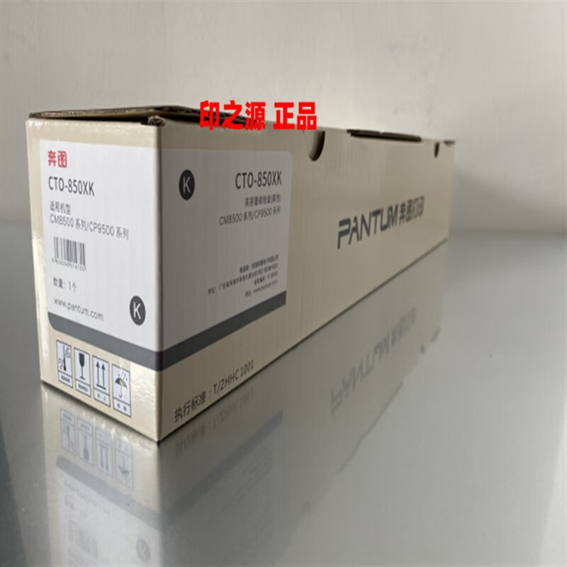 奔图(PANTUM)粉盒/粉仓/CTO-850XM(8505DN)