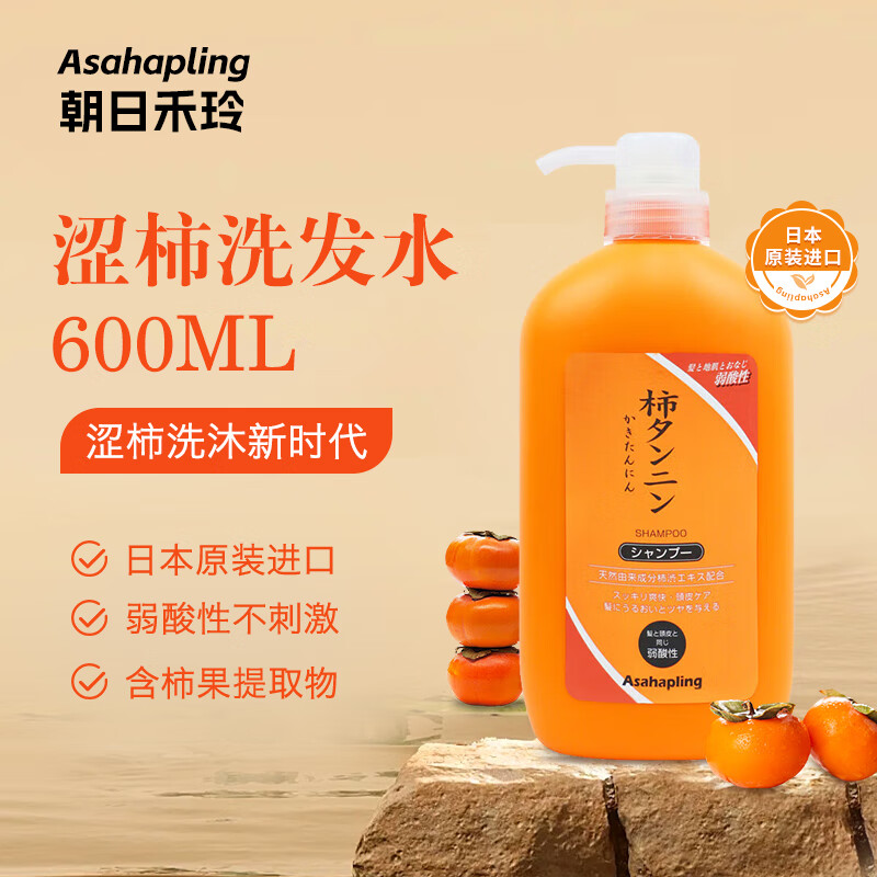 朝日禾玲(Asahapling) 涩柿洗发香波600ml