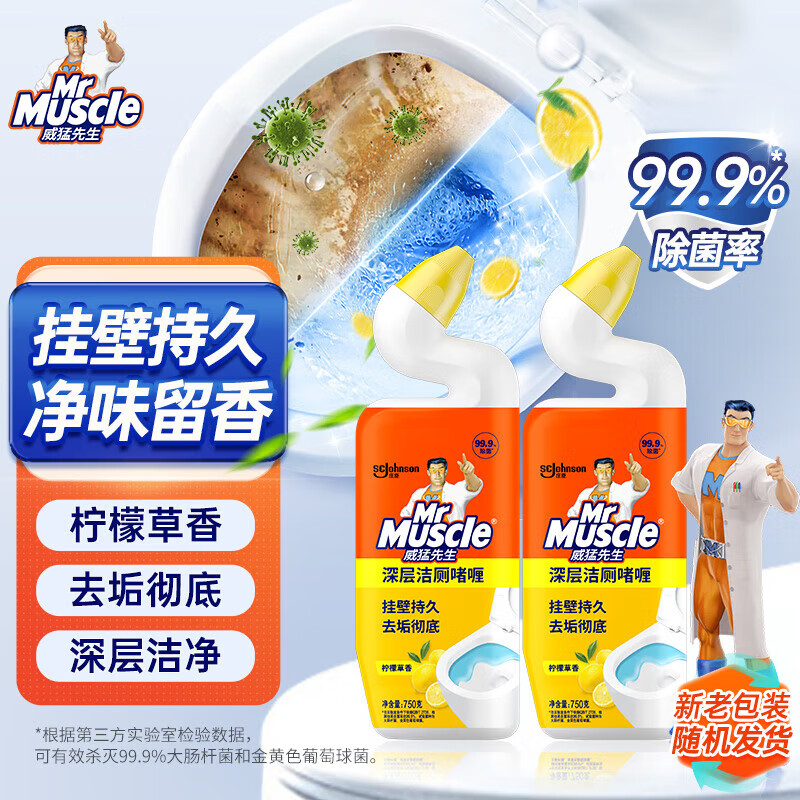 威猛先生(Mr Muscle)深层净力洁厕啫哩(柠檬草香)750g*2