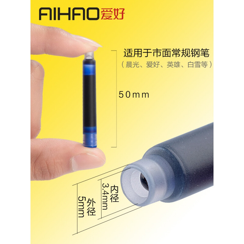 爱好(AIHAO)INK013直液可贴替墨囊