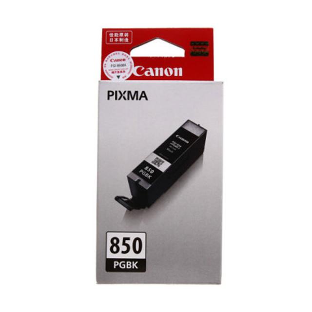 佳能(Canon) PGI-850BK(黑色)墨盒