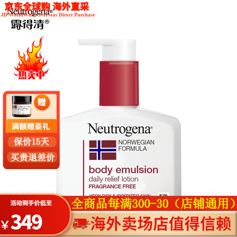 露得清(Neutrogena)155ml密集滋润护体乳 - 露得清(Neutrogena)