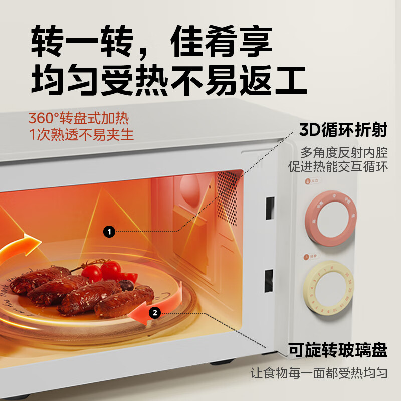 美的(Midea) M2H1 20L 奶白色 变频微波炉 - 美的(Midea)