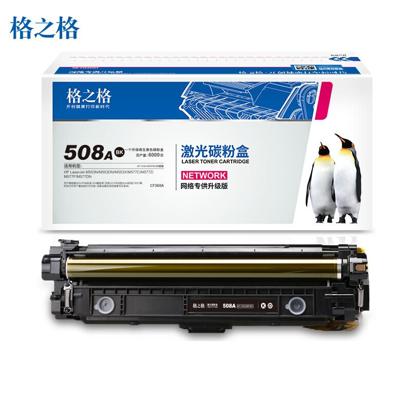 格之格NT-CH262FY(黄色)标准版硒鼓 - 格之格