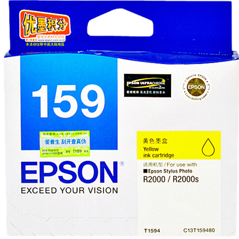 爱普生(Epson)墨盒T1594(黄)R2000