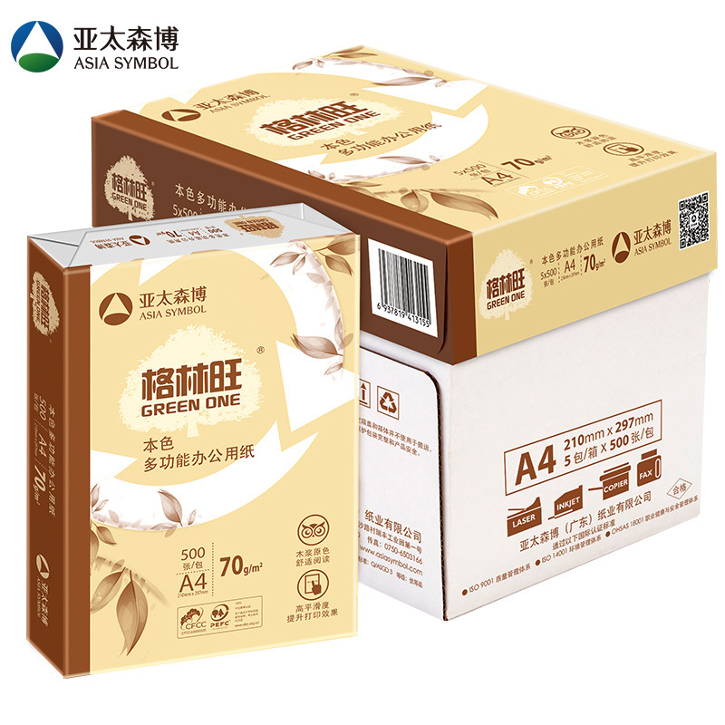 (直发)格林旺复印纸 70G A4 500S 5包/箱 - 格林旺
