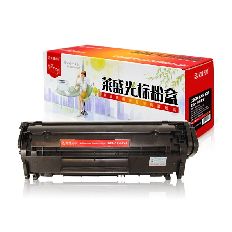 莱盛(Laser)光标LSGB-CAN-FX9(黑色)硒鼓