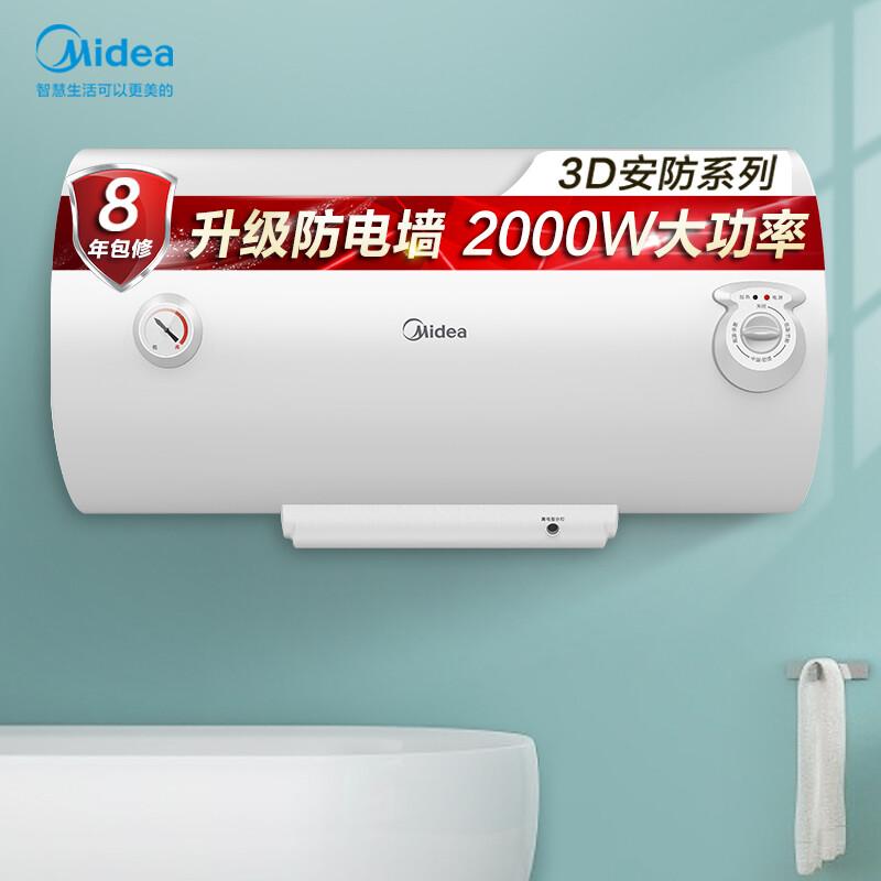 美的(Midea)F60-A20MD1(HI)蓝钻内胆耐用电热水器 60升2000W - 美的(Midea)