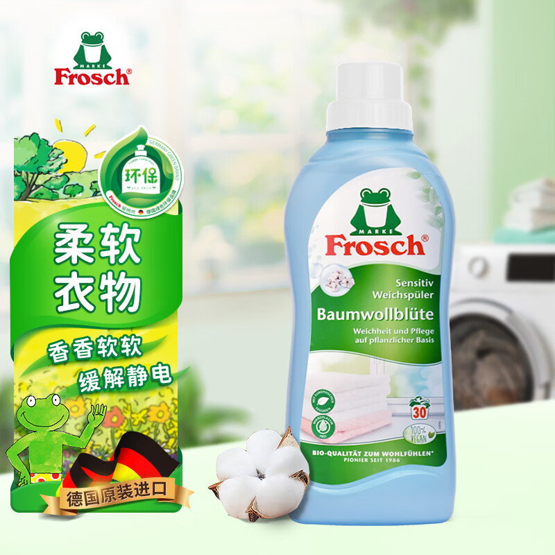 Frosch福纳丝 环保清新衣物柔顺剂750ml - Frosch福纳丝