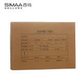 西玛6502SA4凭证盒横版双封口(305-220-50)674克牛卡 - 西玛(SIMAA)