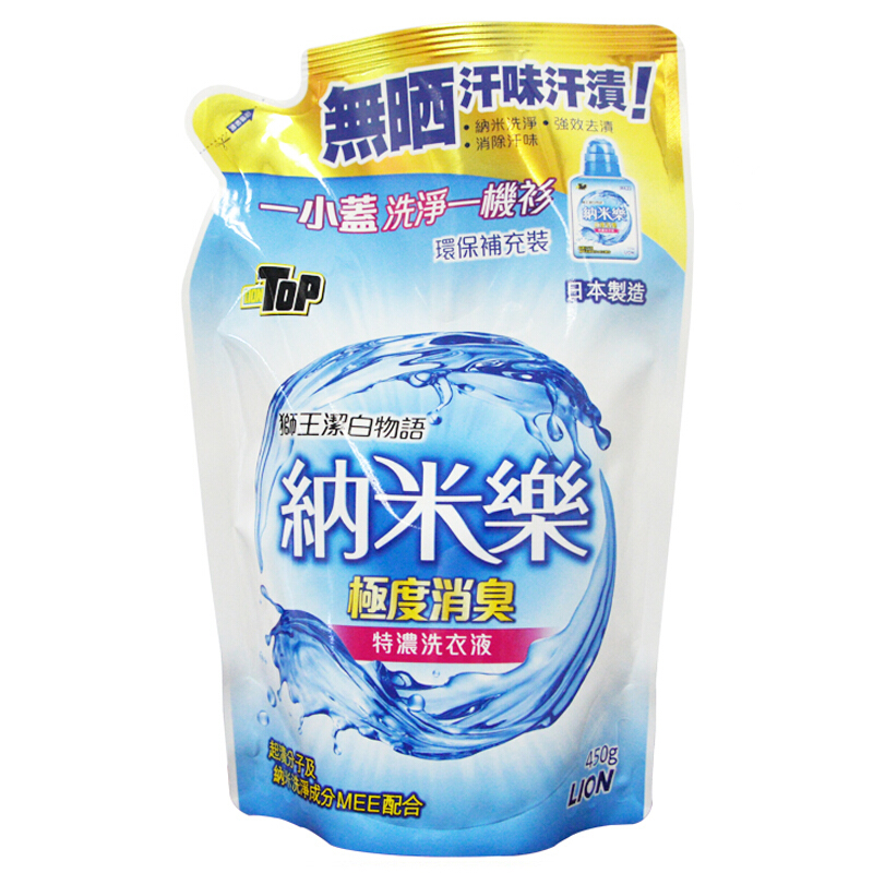 狮王(Lion)洁白物语纳米乐超浓缩洗衣液450g替换装