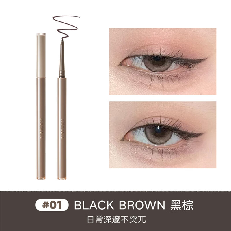 橘朵(Judydoll)丝柔防水眼线胶笔#01黑色0.6g - 橘朵(Judydoll)