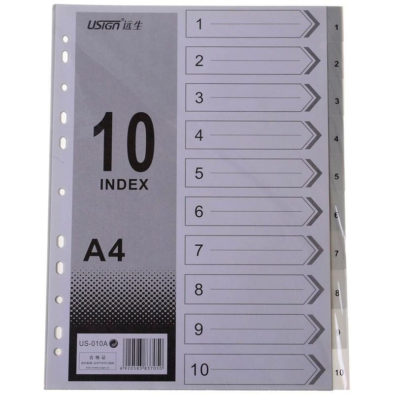 远生(Usign)US-010A(灰色)10页胶质分类索引纸