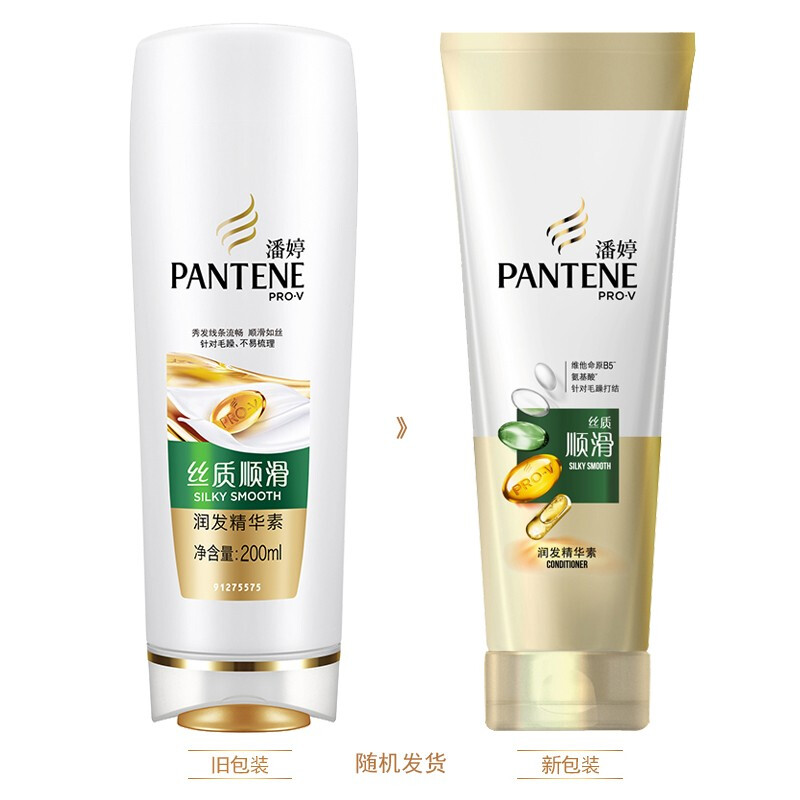 潘婷(PANTENE)丝质顺滑 精华素 200ml