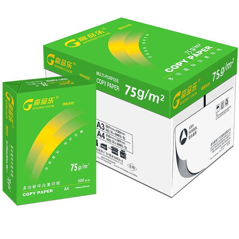 环白高品乐复印纸 75G A4 500S 5包/箱 - 环白高品乐