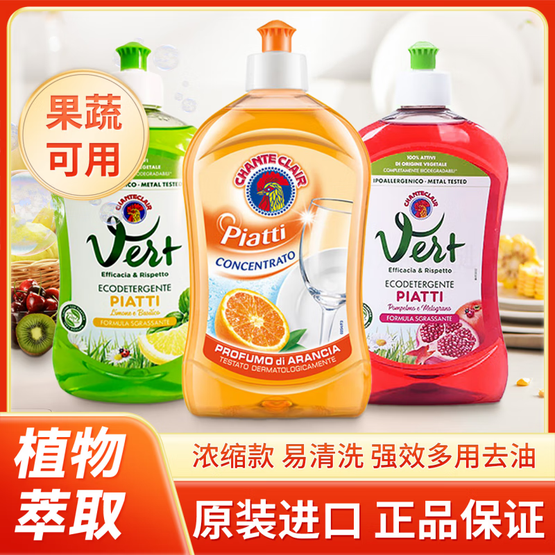 大公鸡头(CHANTE CLAIR) 管家洗洁精(绿色)柠檬香500ml