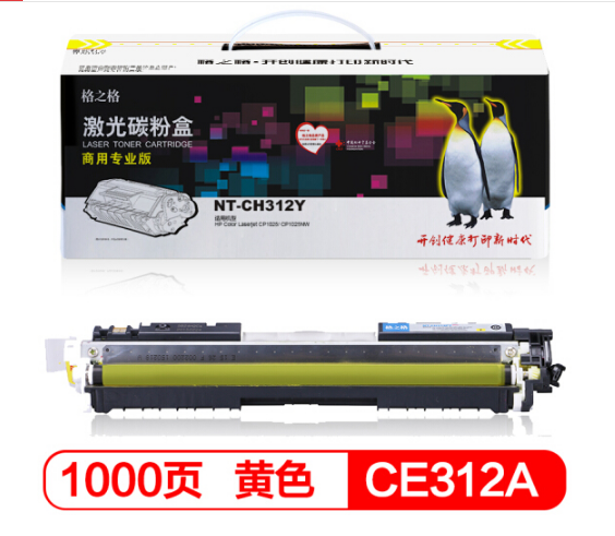 格之格NT-CH312Y黄色硒鼓 - 格之格