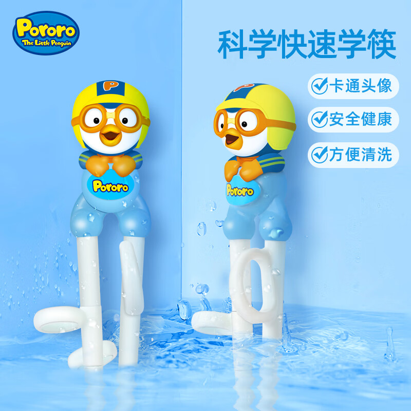 啵乐乐(Pororo)幼儿学习筷 18个月以上右手单个装 - 啵乐乐(Pororo)