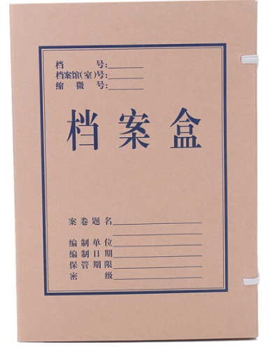 得力(deli)5611无酸牛皮纸档案盒(棕黄)(10个/包)